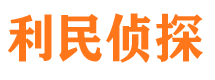 濮阳市侦探公司